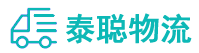 重庆到武都区物流公司